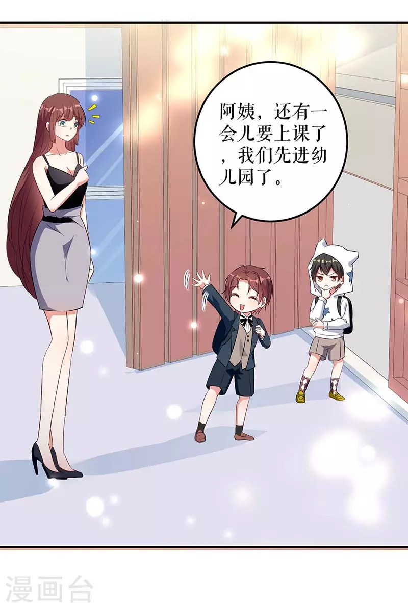 第40话失去的宝宝-天才酷宝-（第27张）