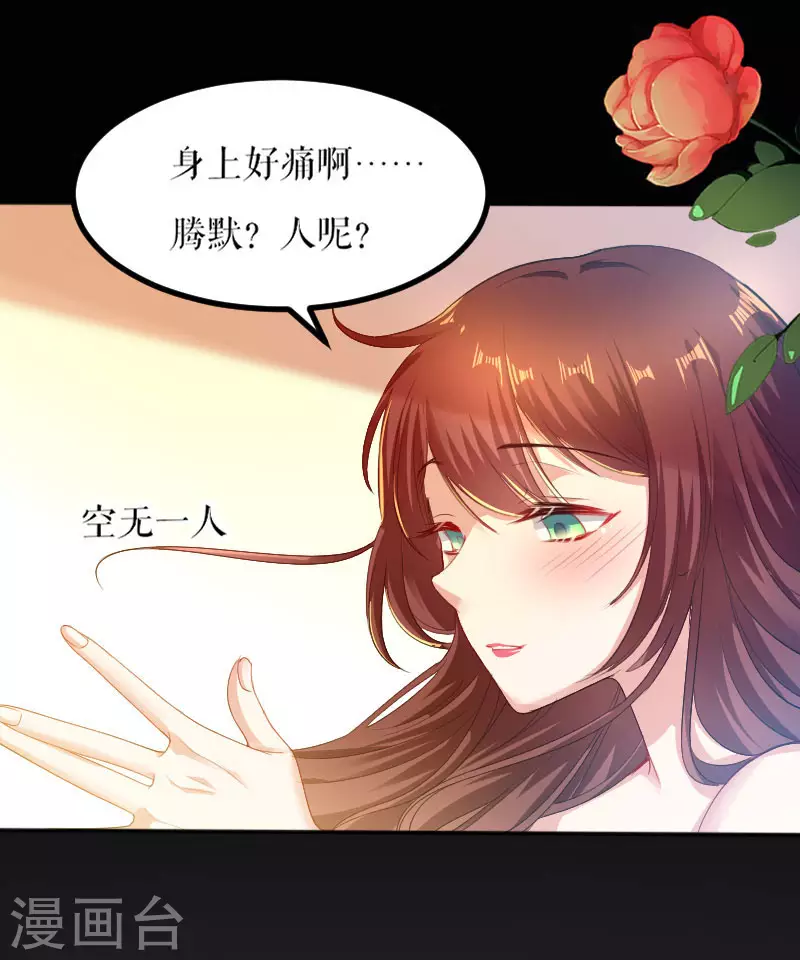 第1话阴差阳错-天才酷宝-（第11张）