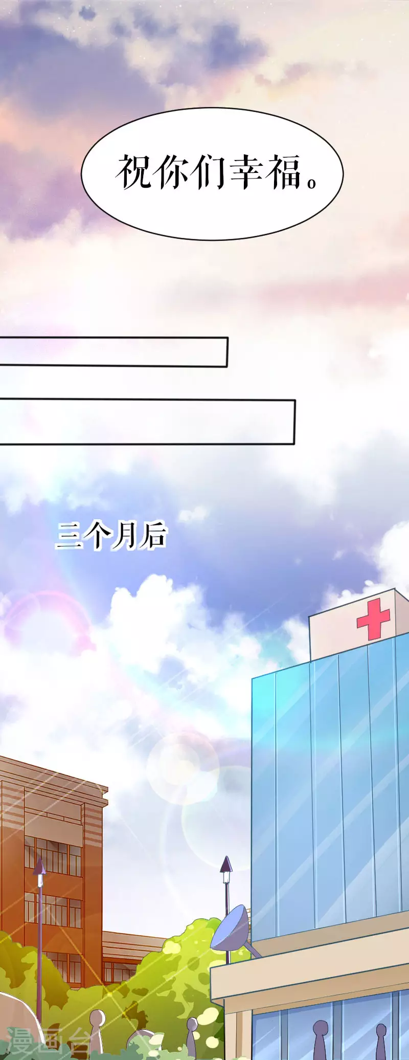 第2话怀了双胞胎-天才酷宝-（第6张）