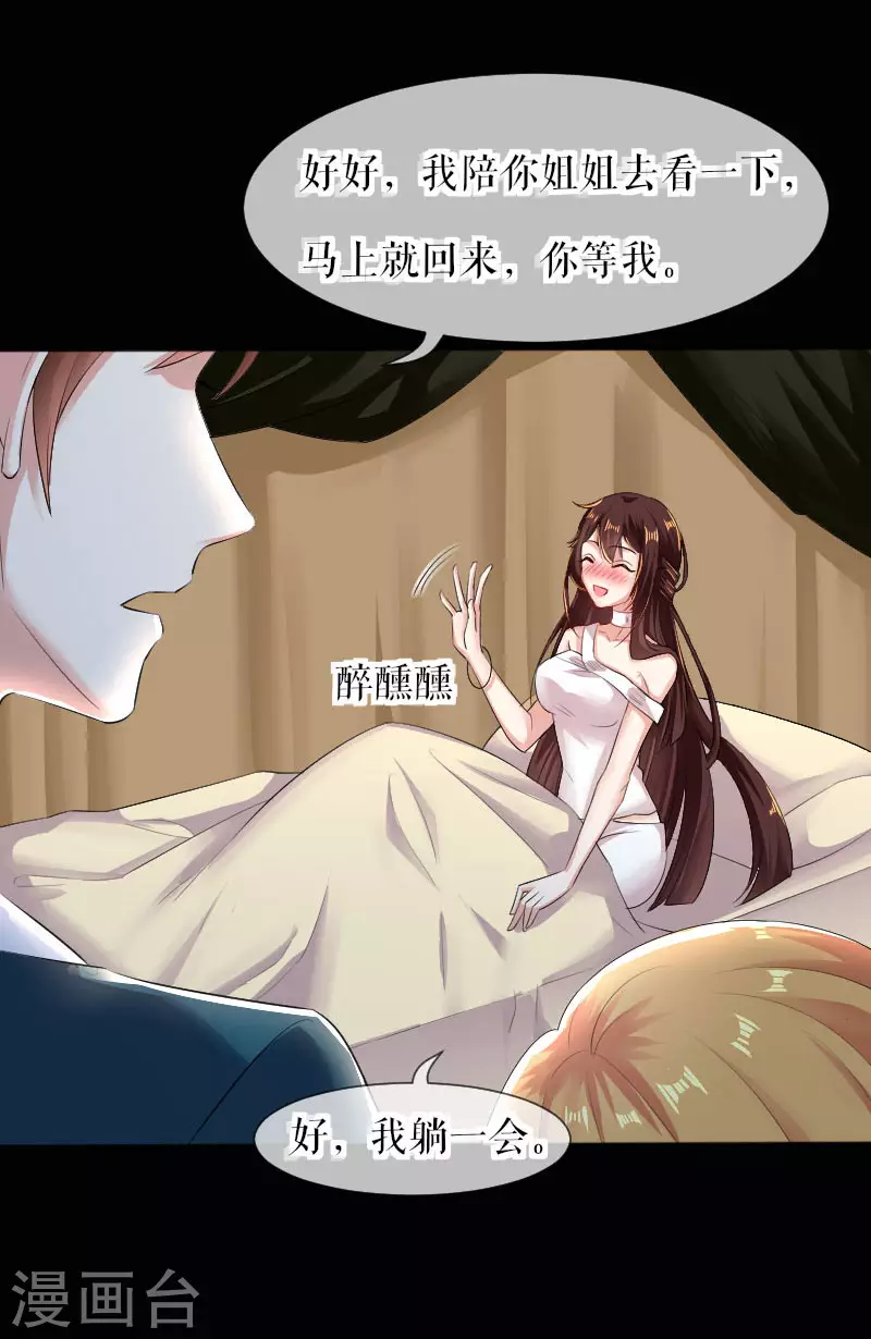 第1话阴差阳错-天才酷宝-（第8张）