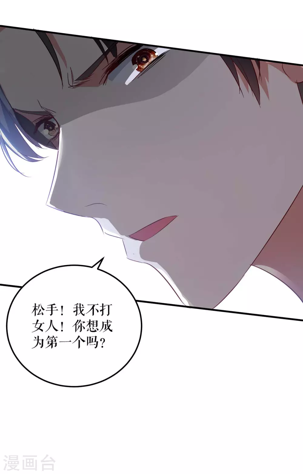 第47话无理取闹-天才酷宝-（第3张）
