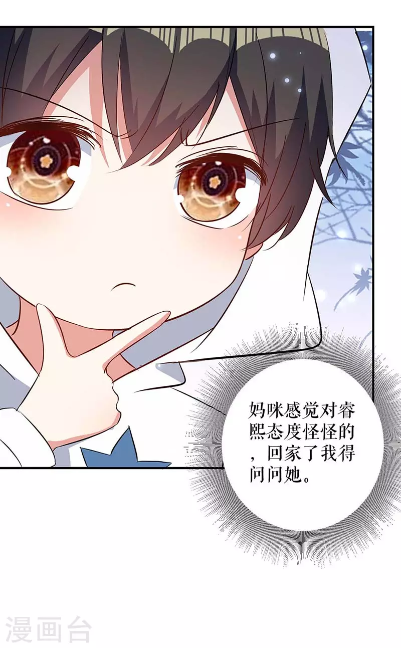 第40话失去的宝宝-天才酷宝-（第29张）