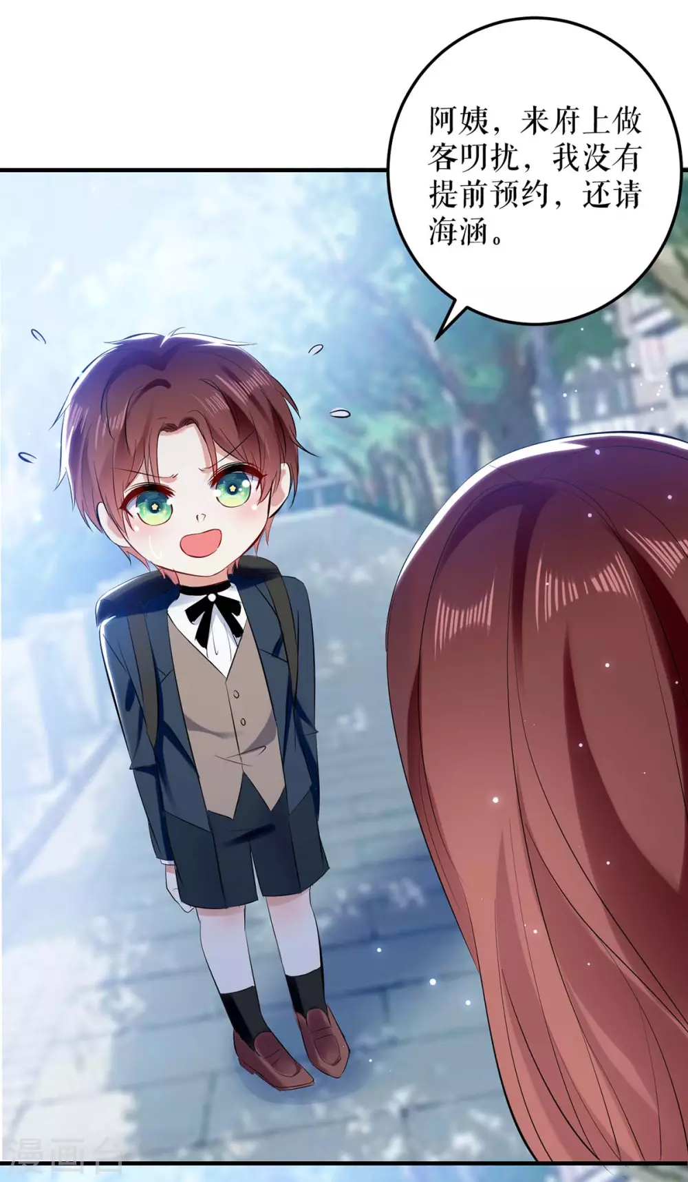 第76话温暖的阿姨-天才酷宝-（第18张）