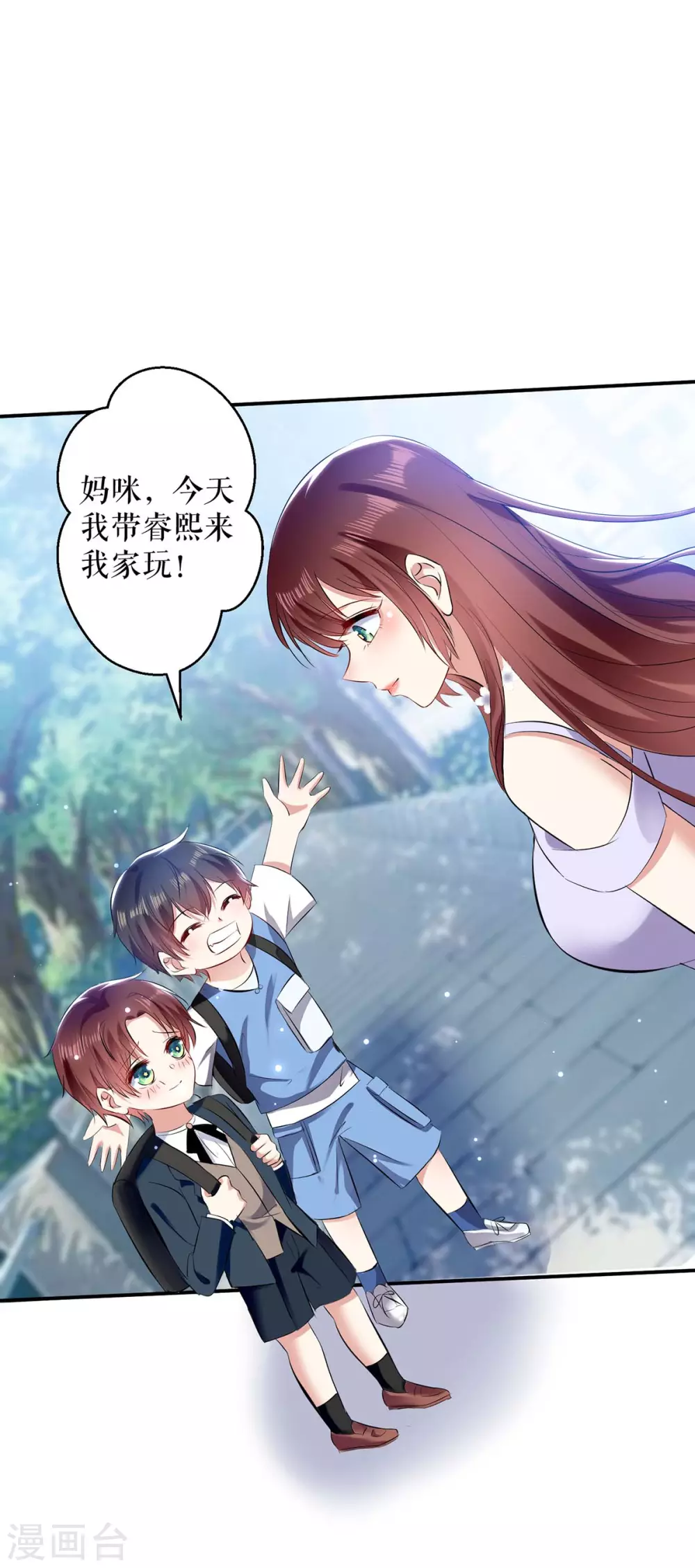 第76话温暖的阿姨-天才酷宝-（第16张）