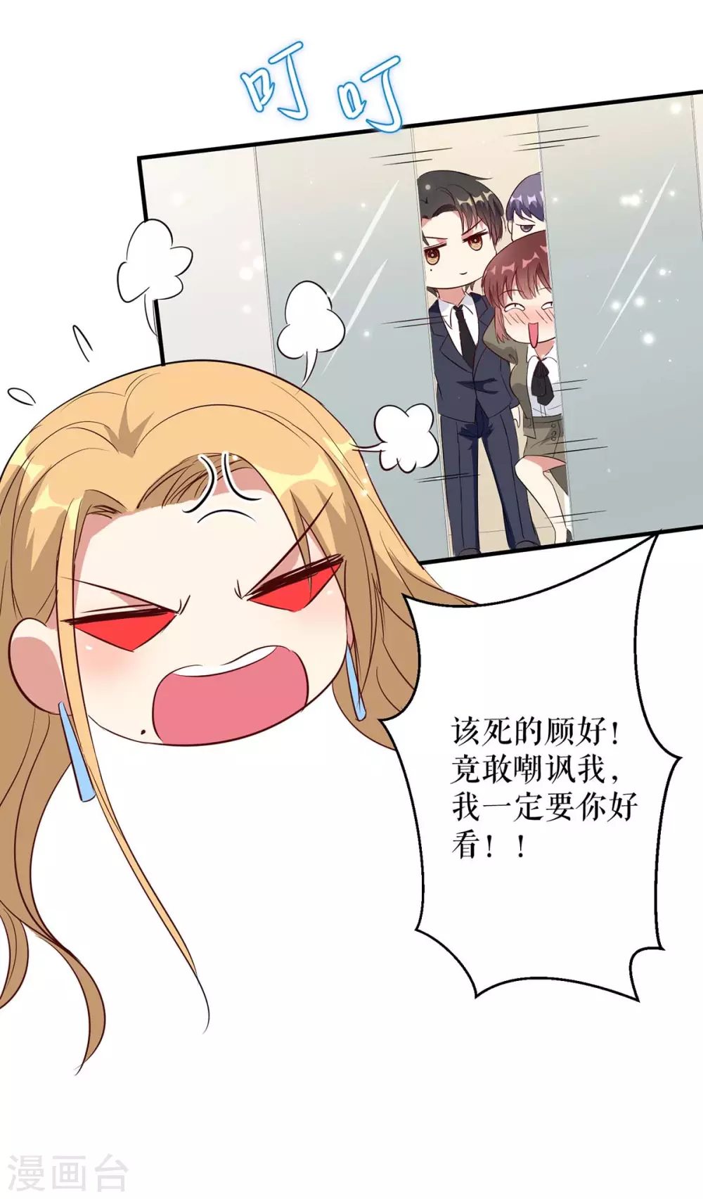 第47话无理取闹-天才酷宝-（第7张）