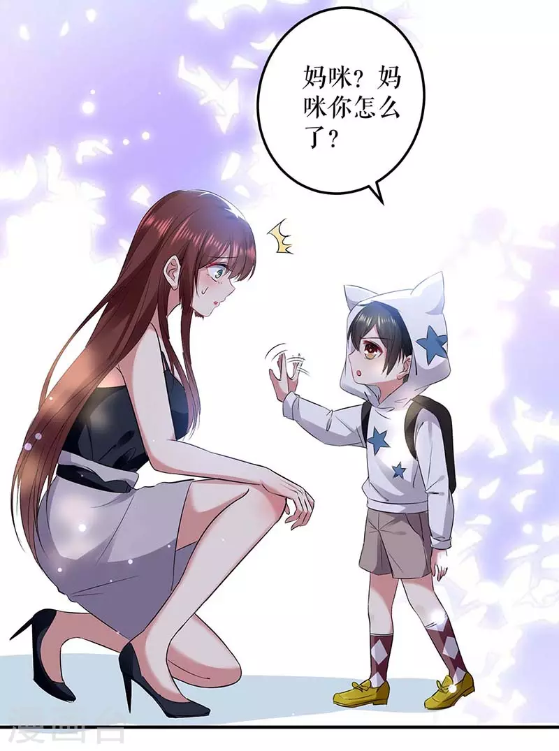 第40话失去的宝宝-天才酷宝-（第18张）