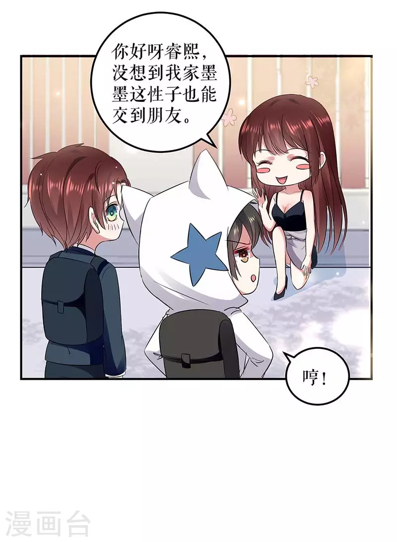 第40话失去的宝宝-天才酷宝-（第21张）