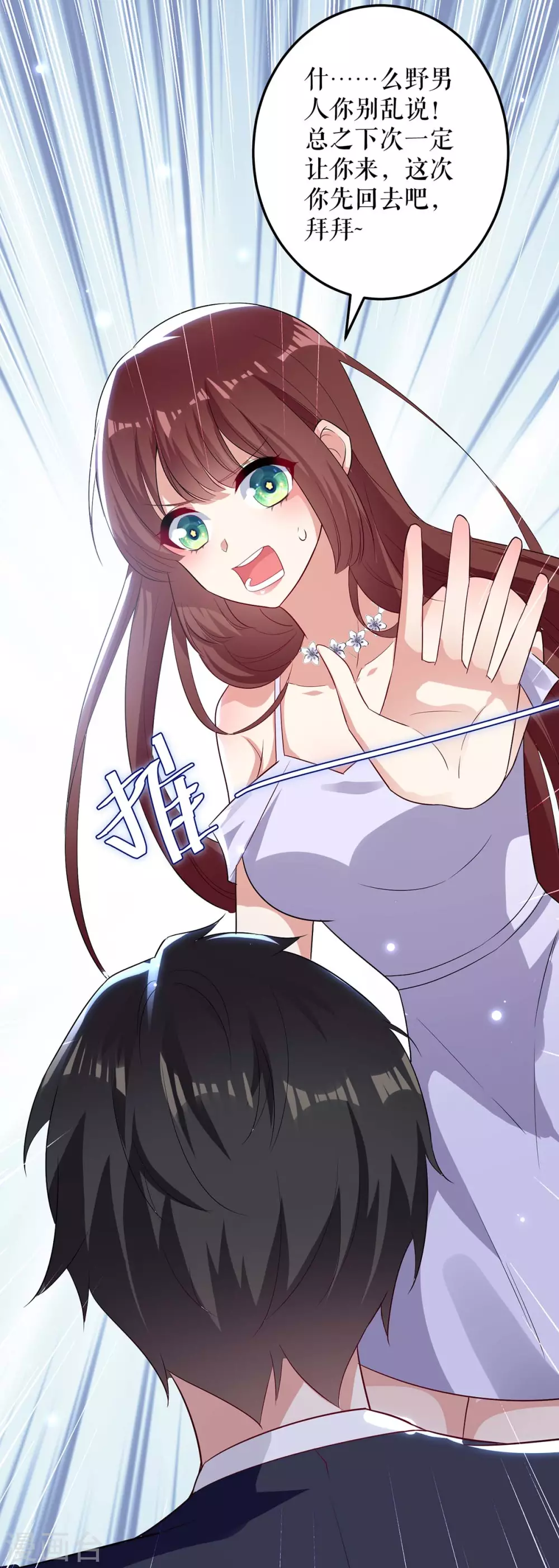 第76话温暖的阿姨-天才酷宝-（第7张）