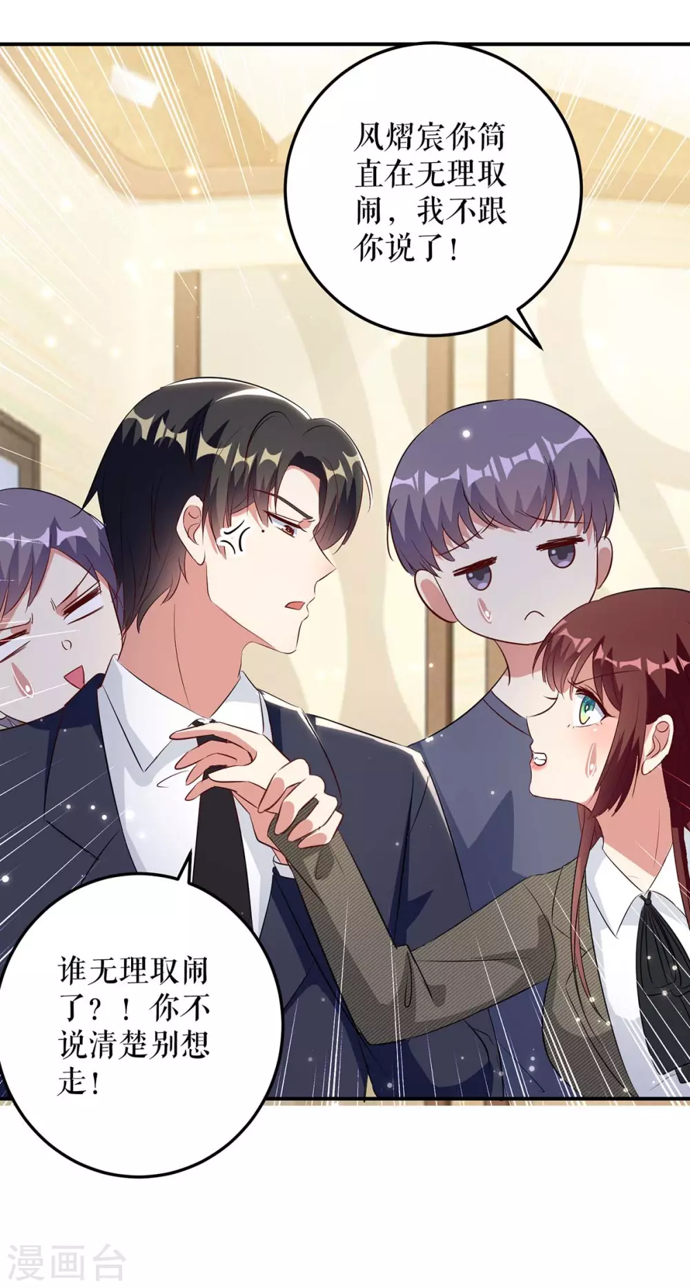 第47话无理取闹-天才酷宝-（第13张）