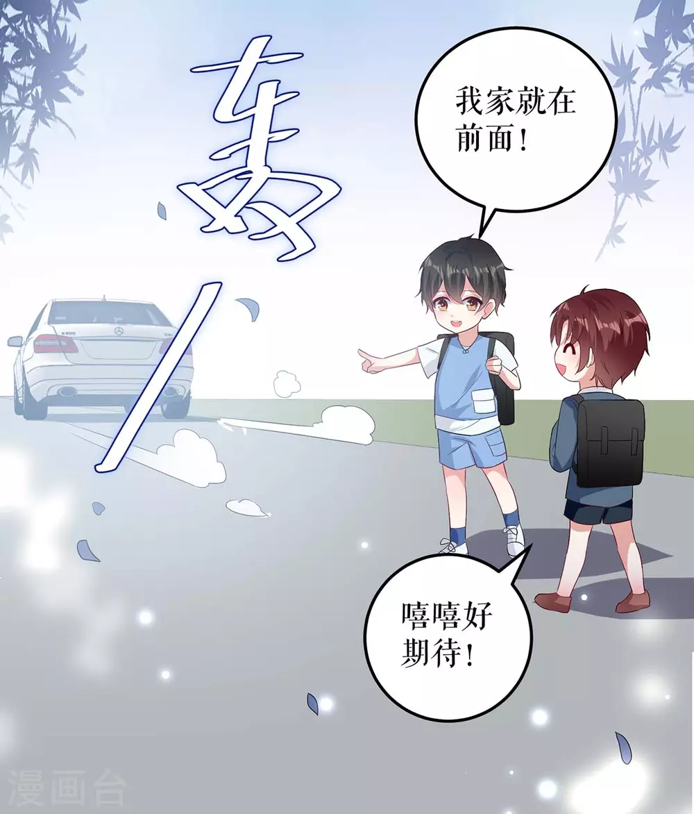 第76话温暖的阿姨-天才酷宝-（第14张）