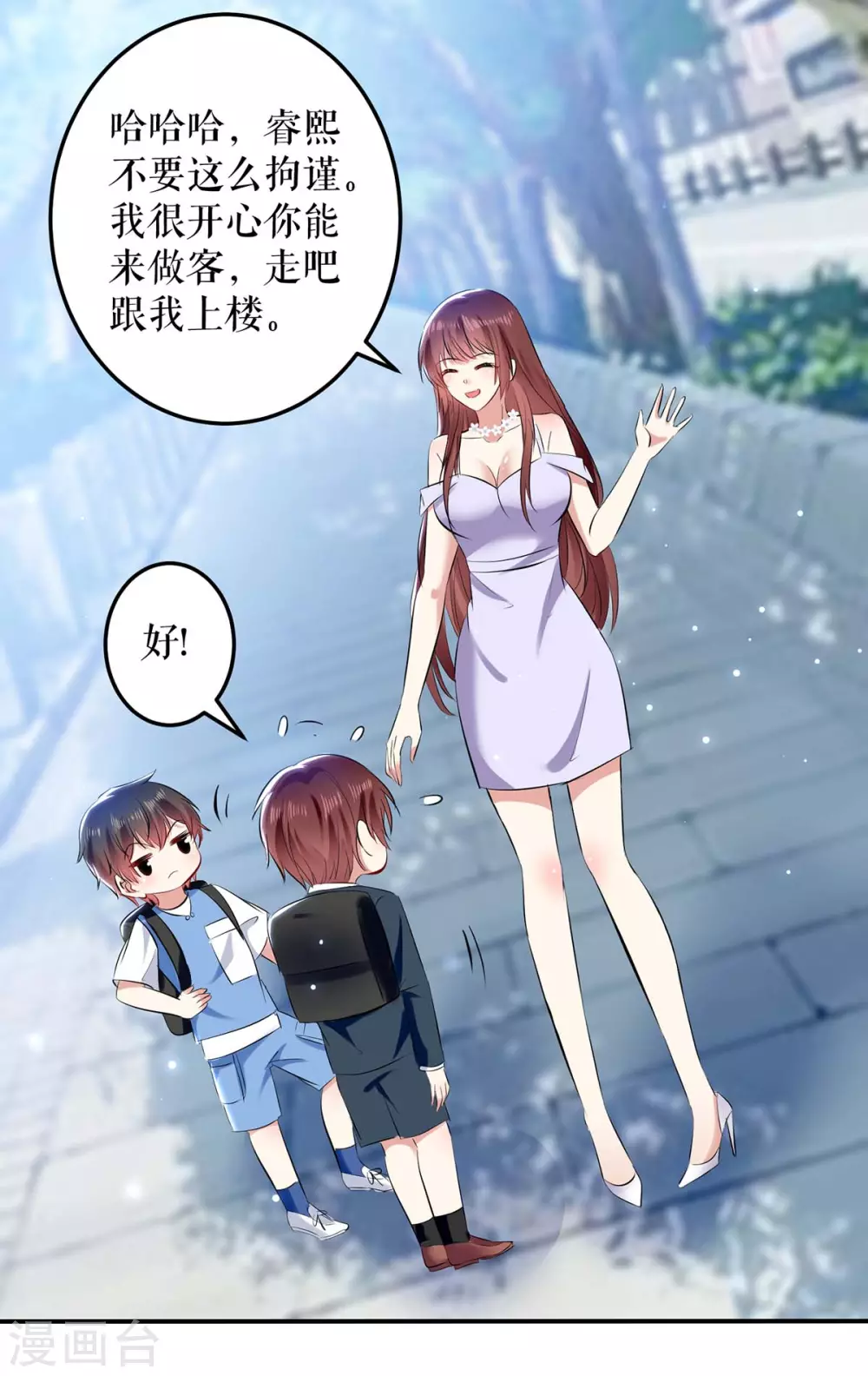 第76话温暖的阿姨-天才酷宝-（第19张）