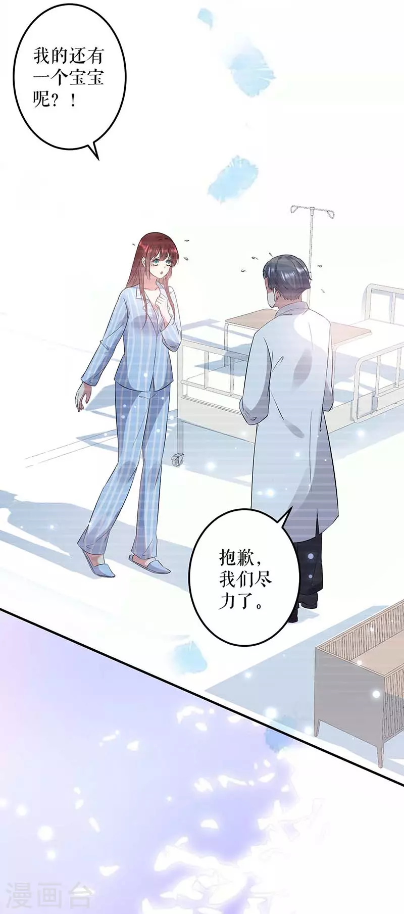 第40话失去的宝宝-天才酷宝-（第17张）