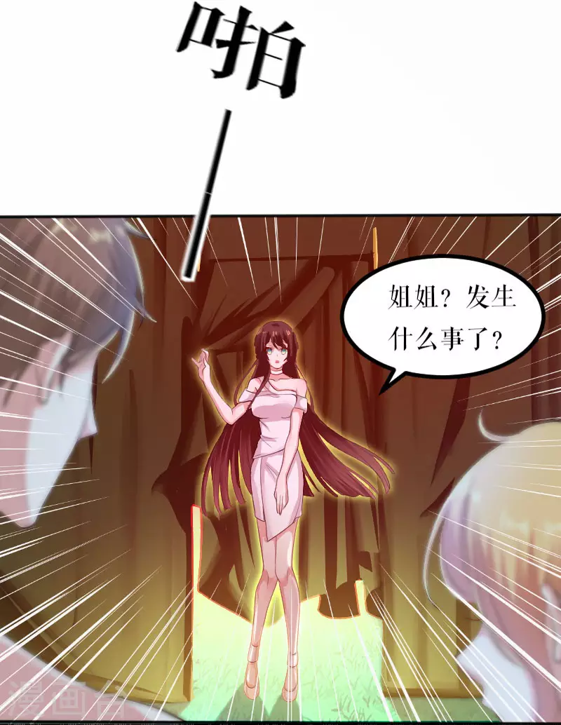 第1话阴差阳错-天才酷宝-（第14张）