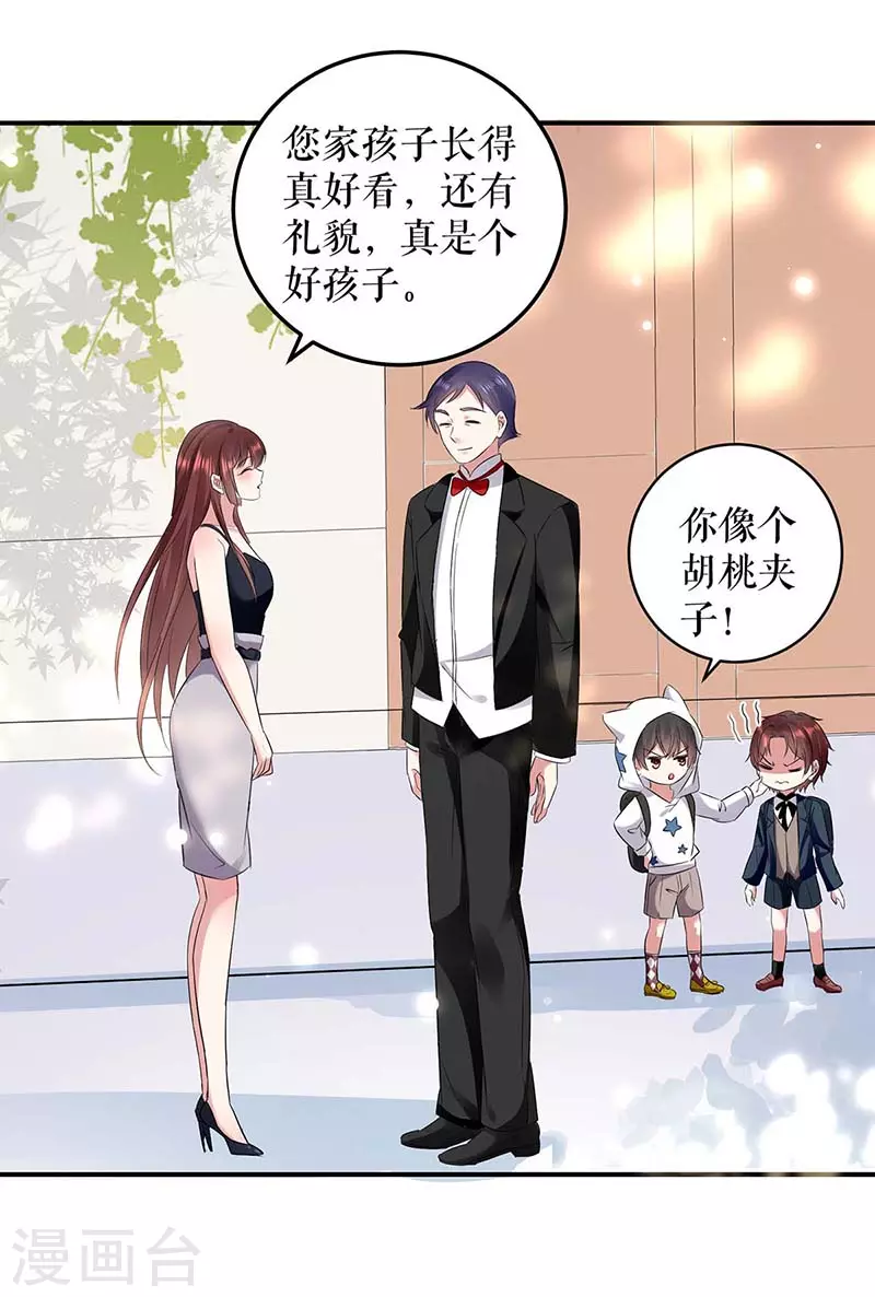 第40话失去的宝宝-天才酷宝-（第22张）