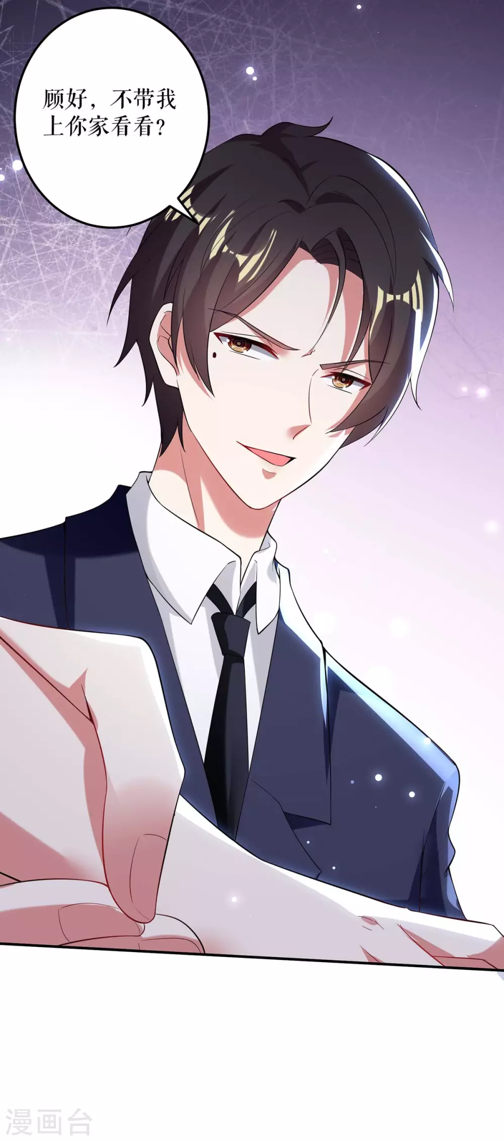 第76话温暖的阿姨-天才酷宝-（第4张）