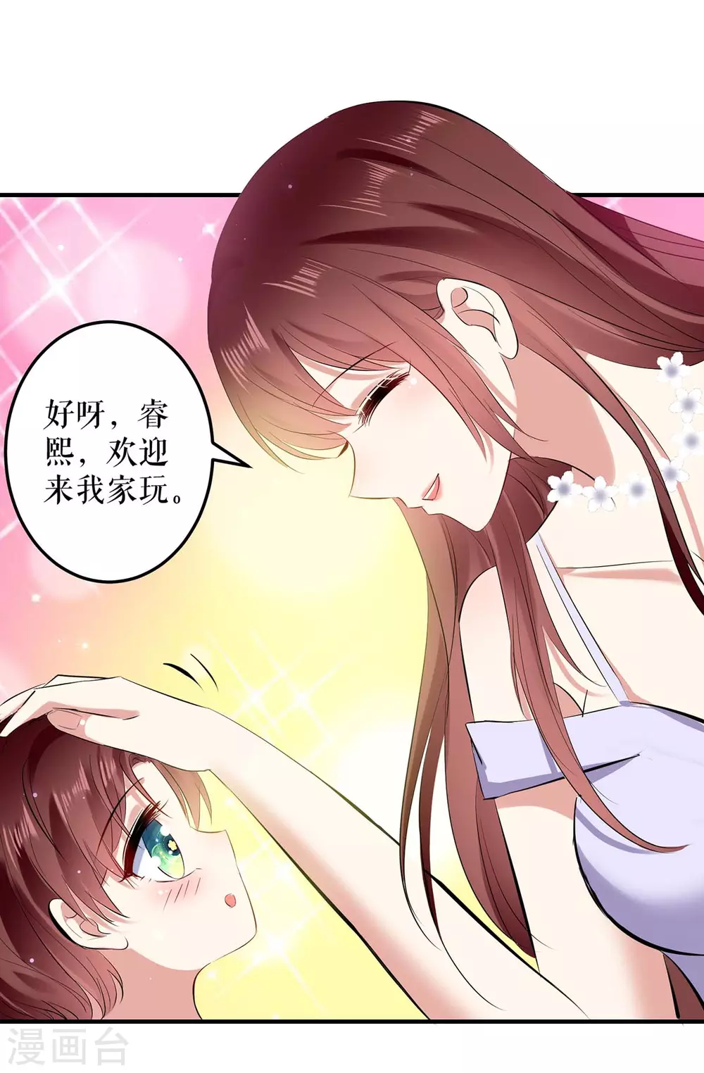 第76话温暖的阿姨-天才酷宝-（第17张）