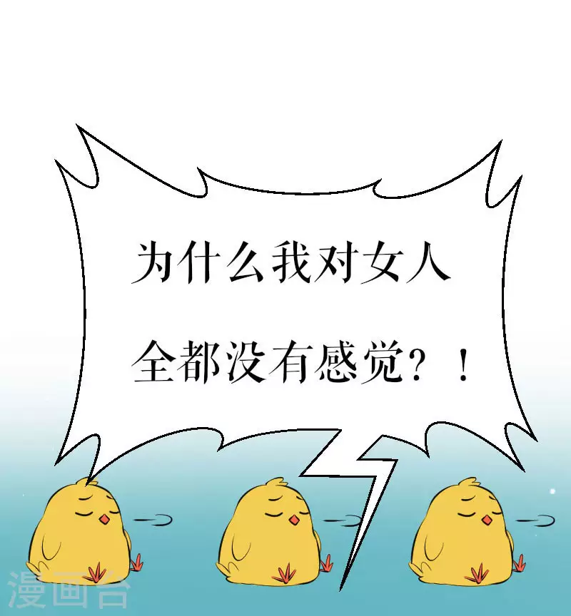 第3话只对你有感觉-天才酷宝-（第4张）