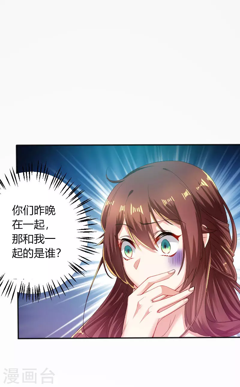 第1话阴差阳错-天才酷宝-（第16张）