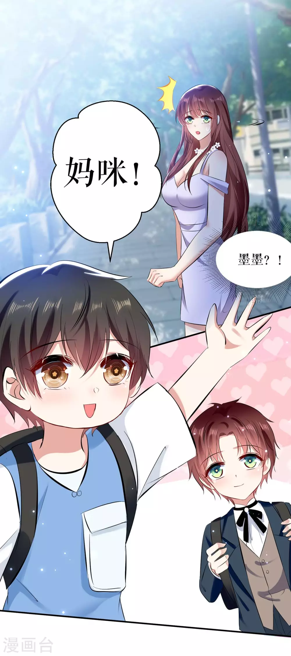 第76话温暖的阿姨-天才酷宝-（第15张）