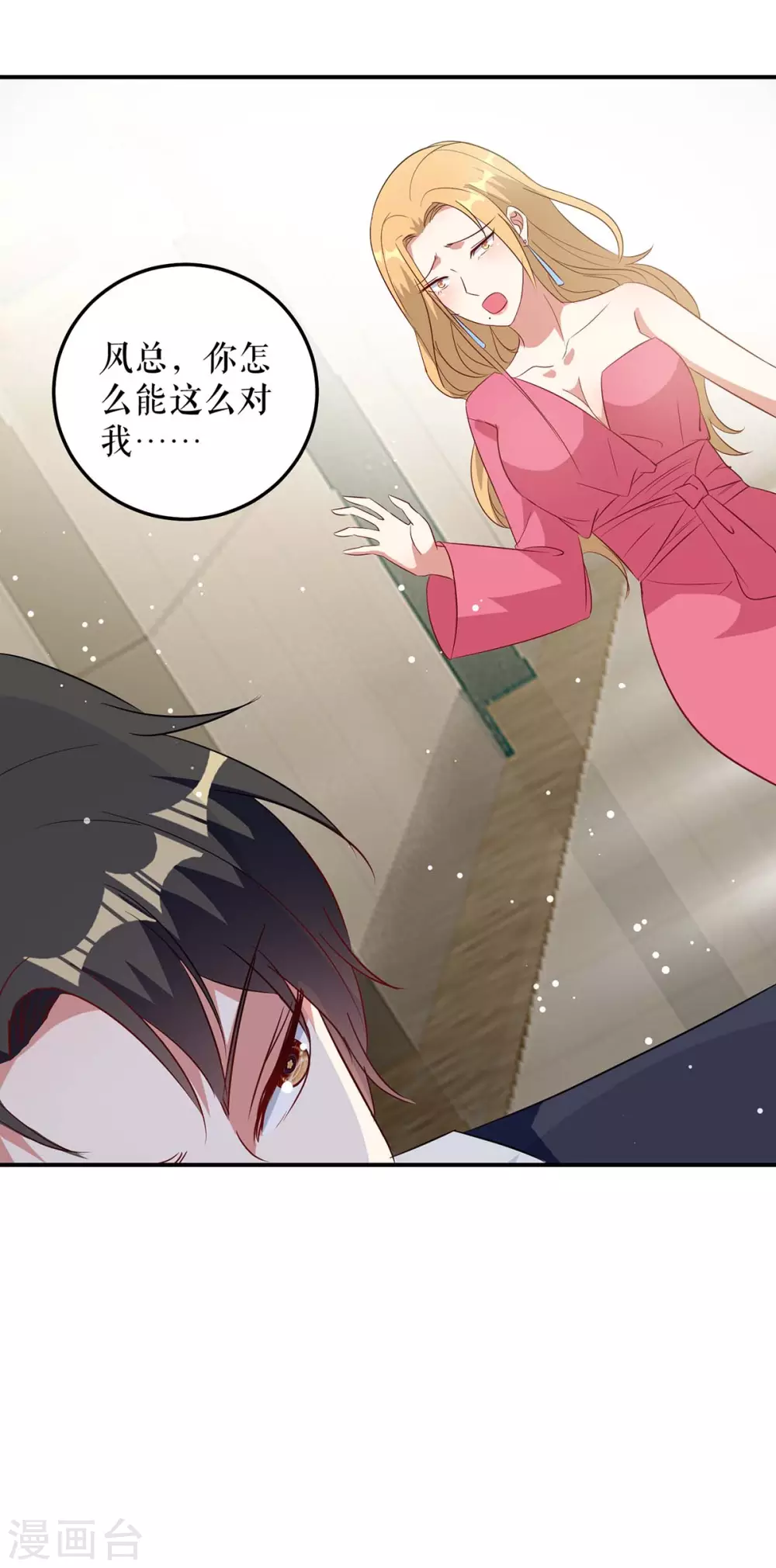 第47话无理取闹-天才酷宝-（第4张）
