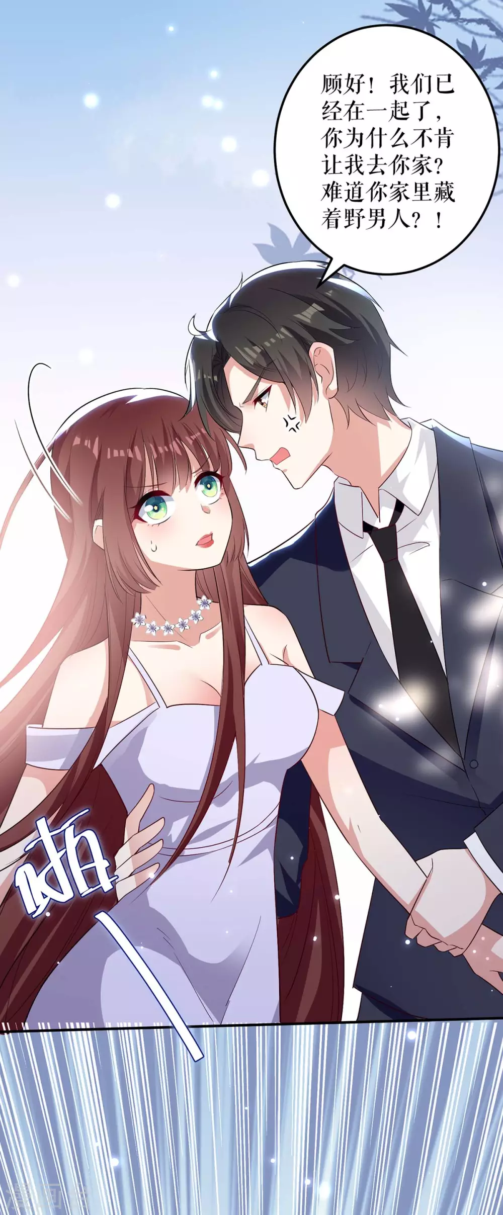 第76话温暖的阿姨-天才酷宝-（第6张）