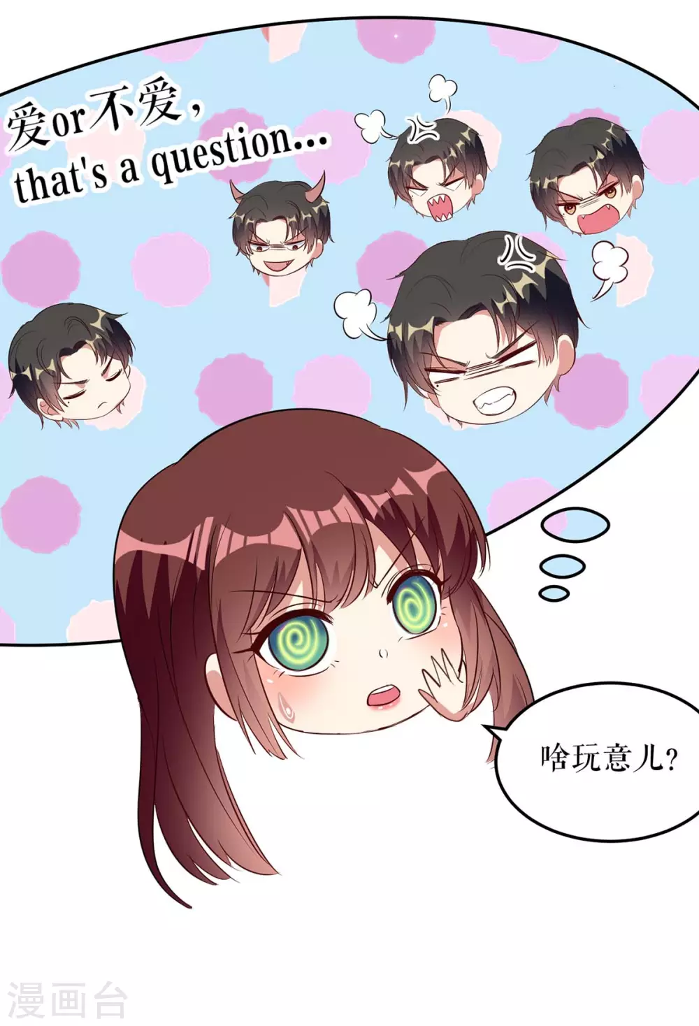 第47话无理取闹-天才酷宝-（第12张）