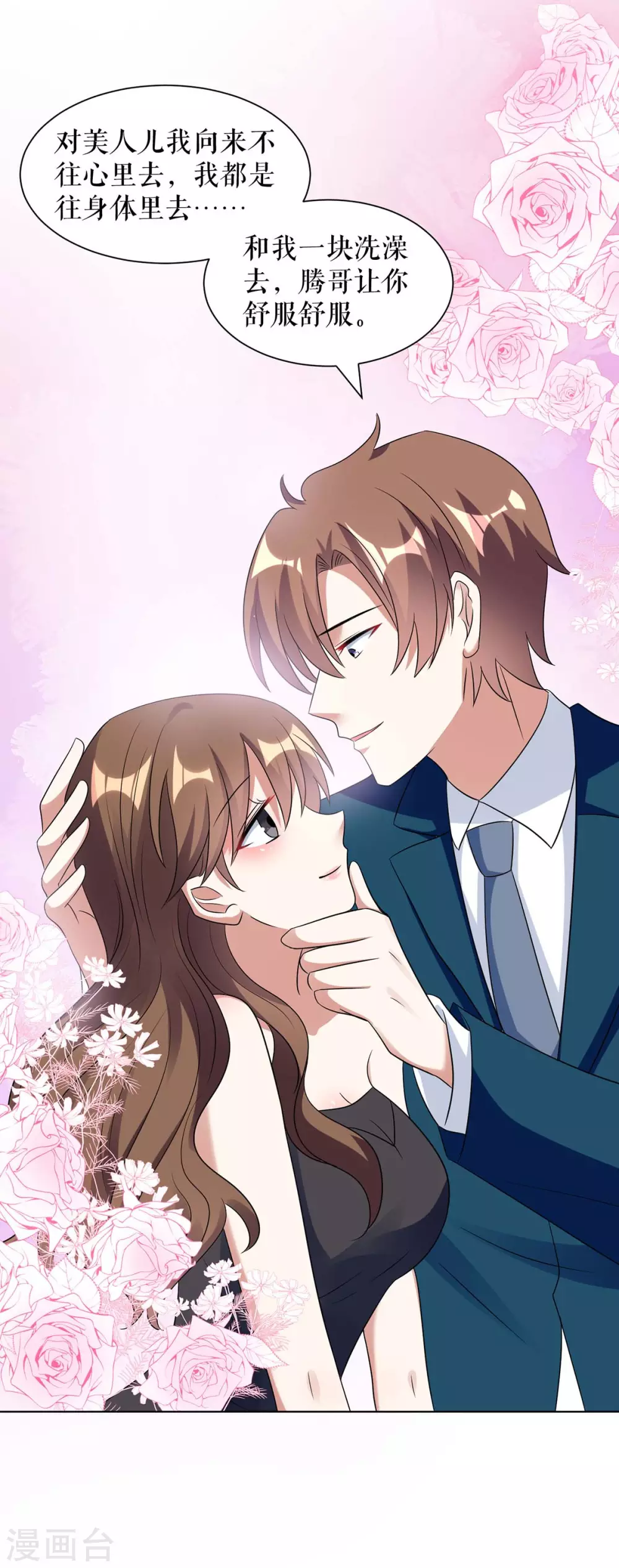 第155话斗到底-天才酷宝-（第10张）