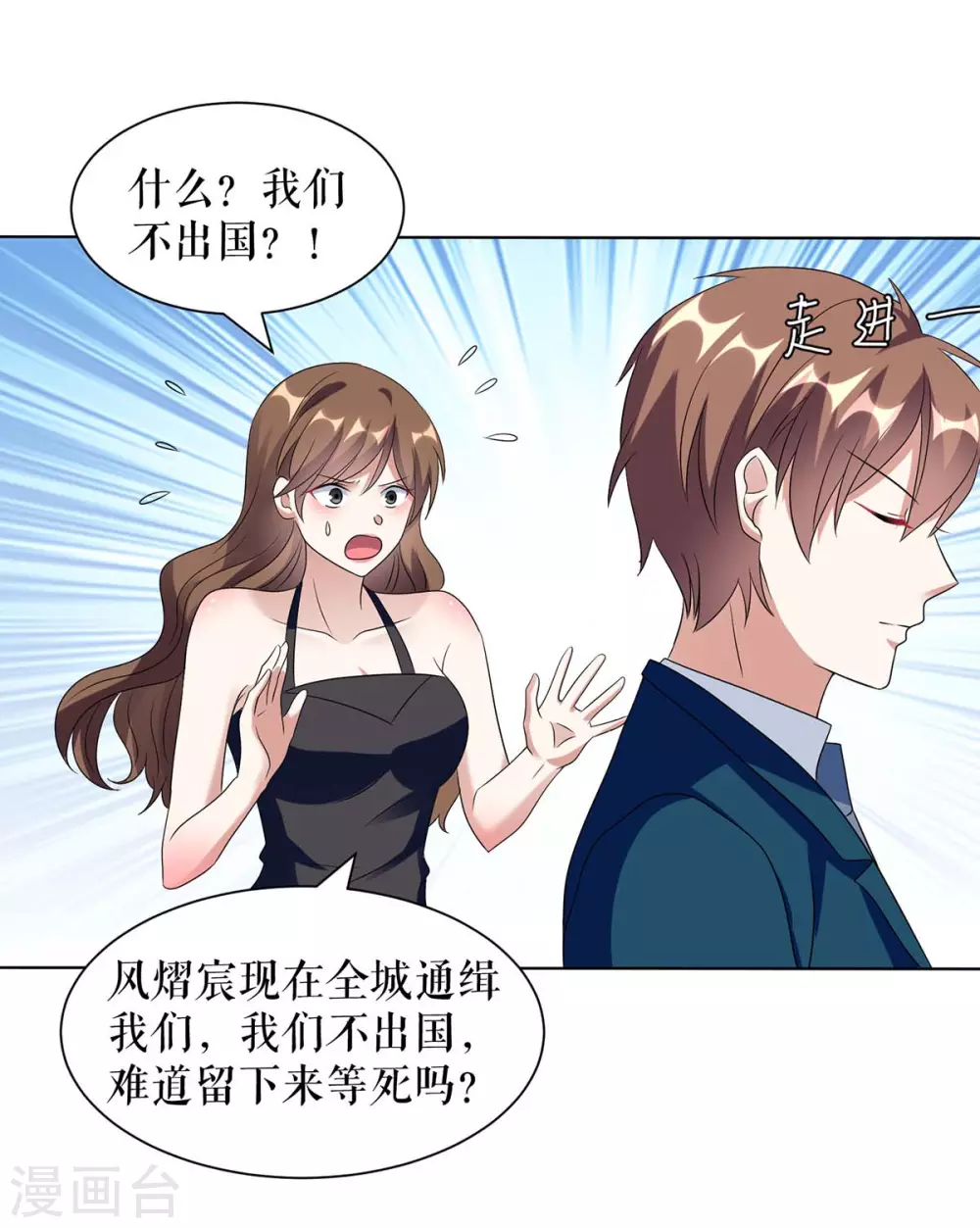 第155话斗到底-天才酷宝-（第3张）