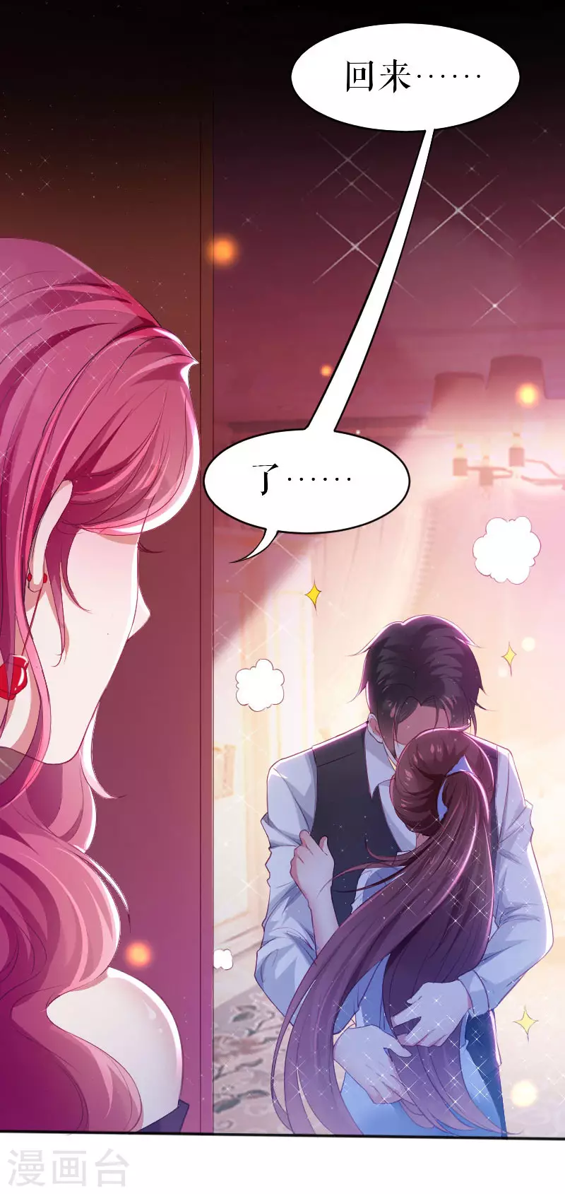 第4话把我当成什么？-天才酷宝-（第23张）