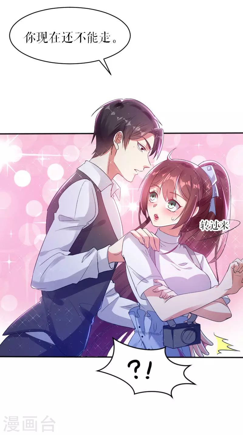 第4话把我当成什么？-天才酷宝-（第19张）