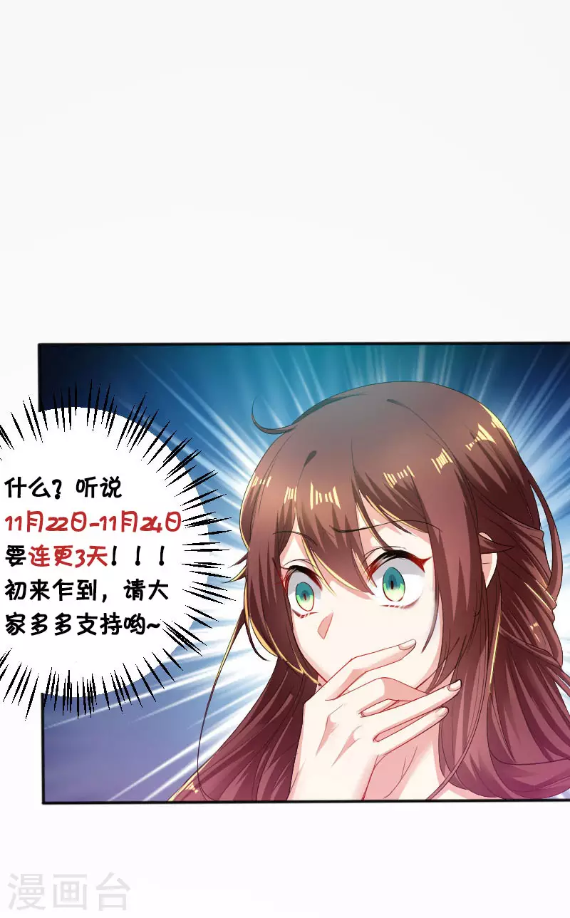 第3话只对你有感觉-天才酷宝-（第16张）