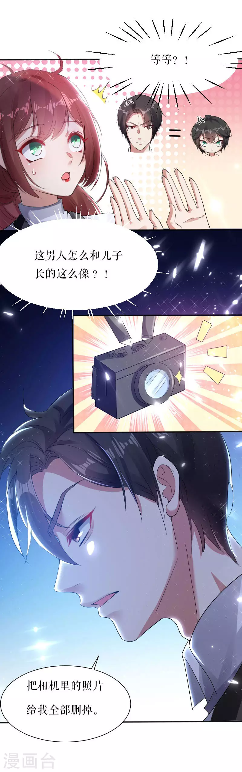 第3话只对你有感觉-天才酷宝-（第7张）