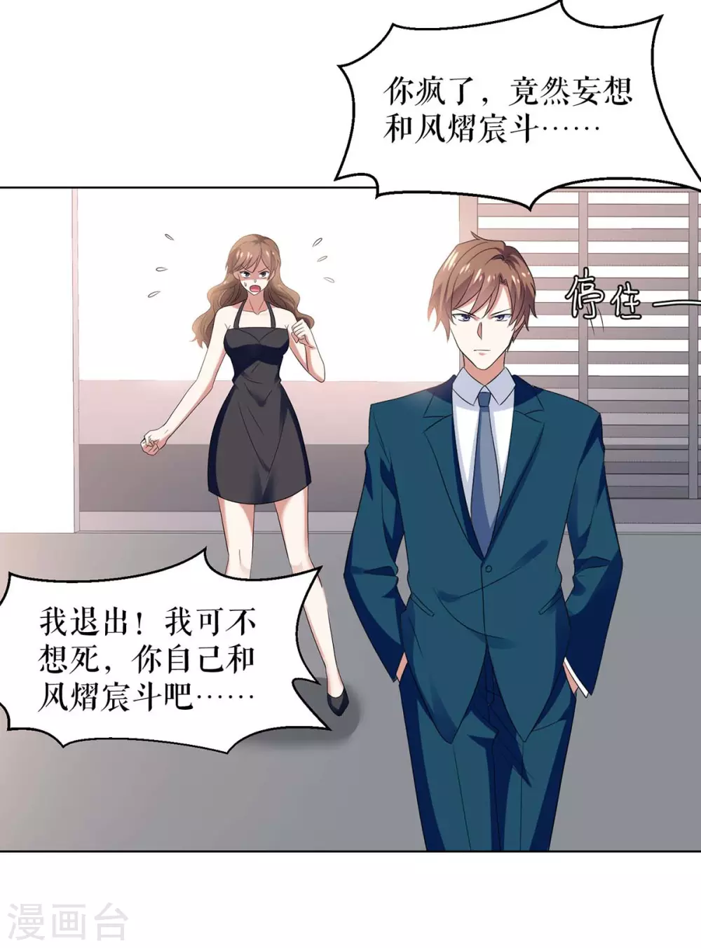 第155话斗到底-天才酷宝-（第5张）