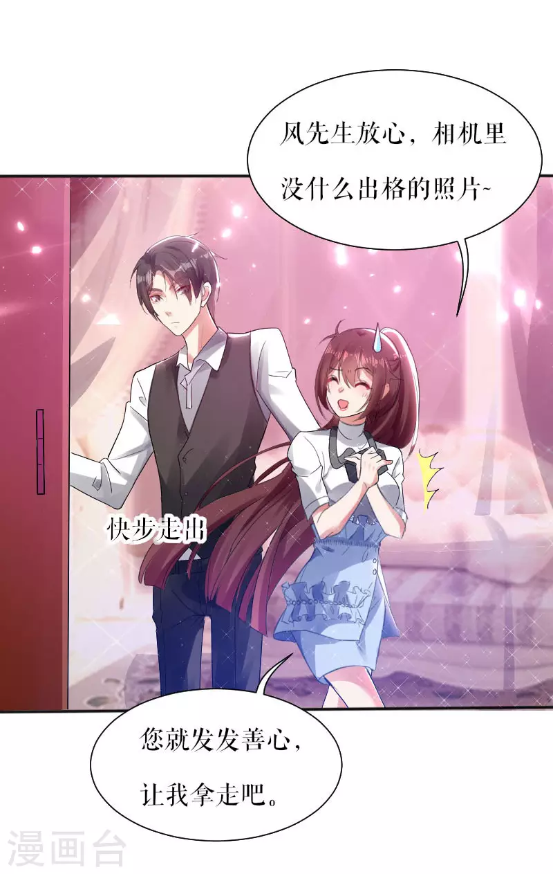 第3话只对你有感觉-天才酷宝-（第8张）