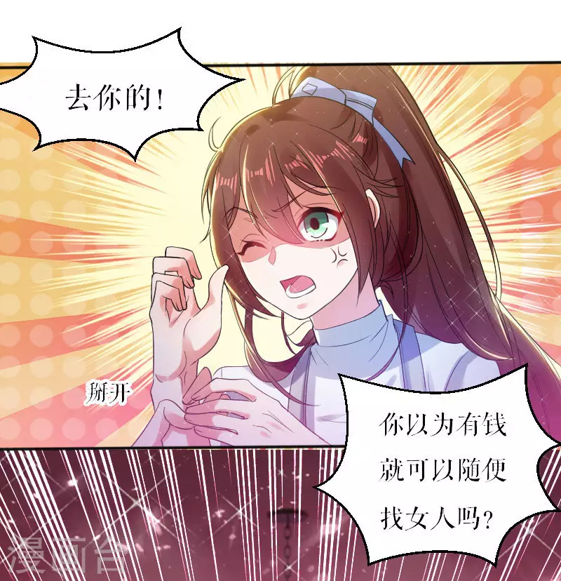 第4话把我当成什么？-天才酷宝-（第10张）