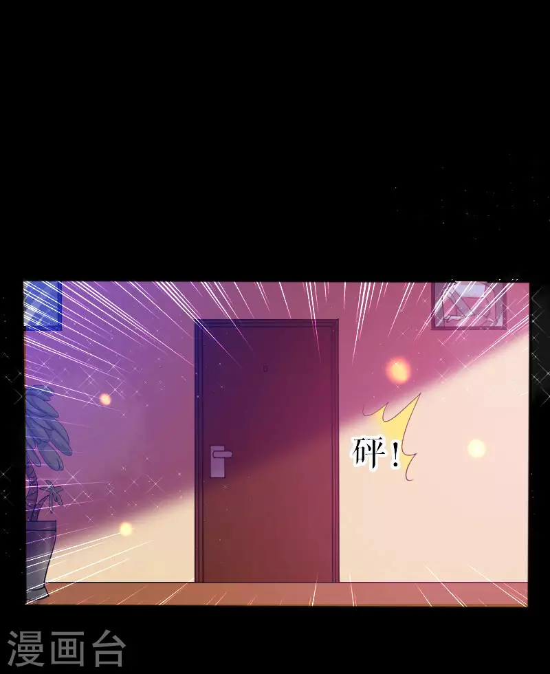 第5话我们之间没完！-天才酷宝-（第8张）