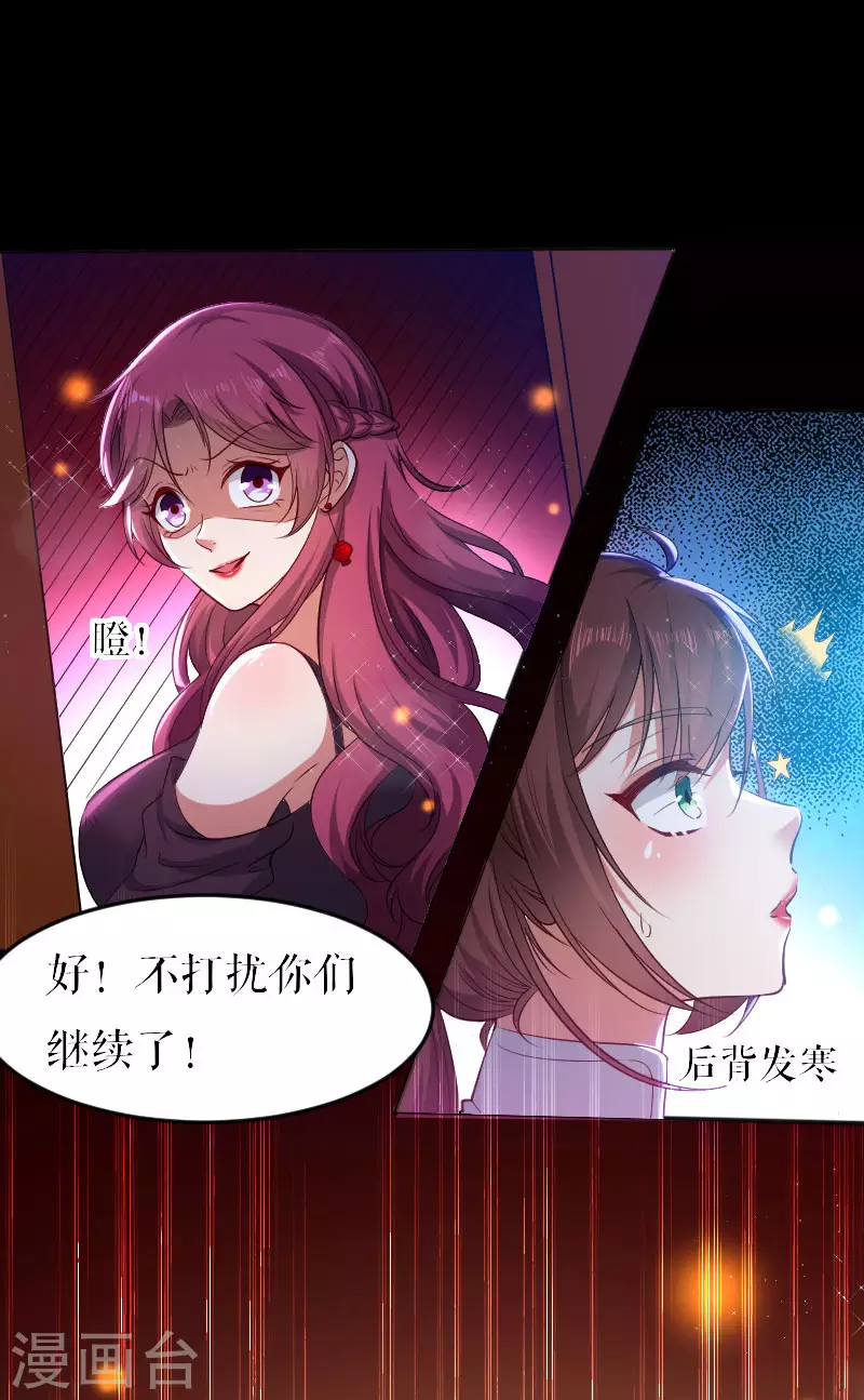 第5话我们之间没完！-天才酷宝-（第6张）