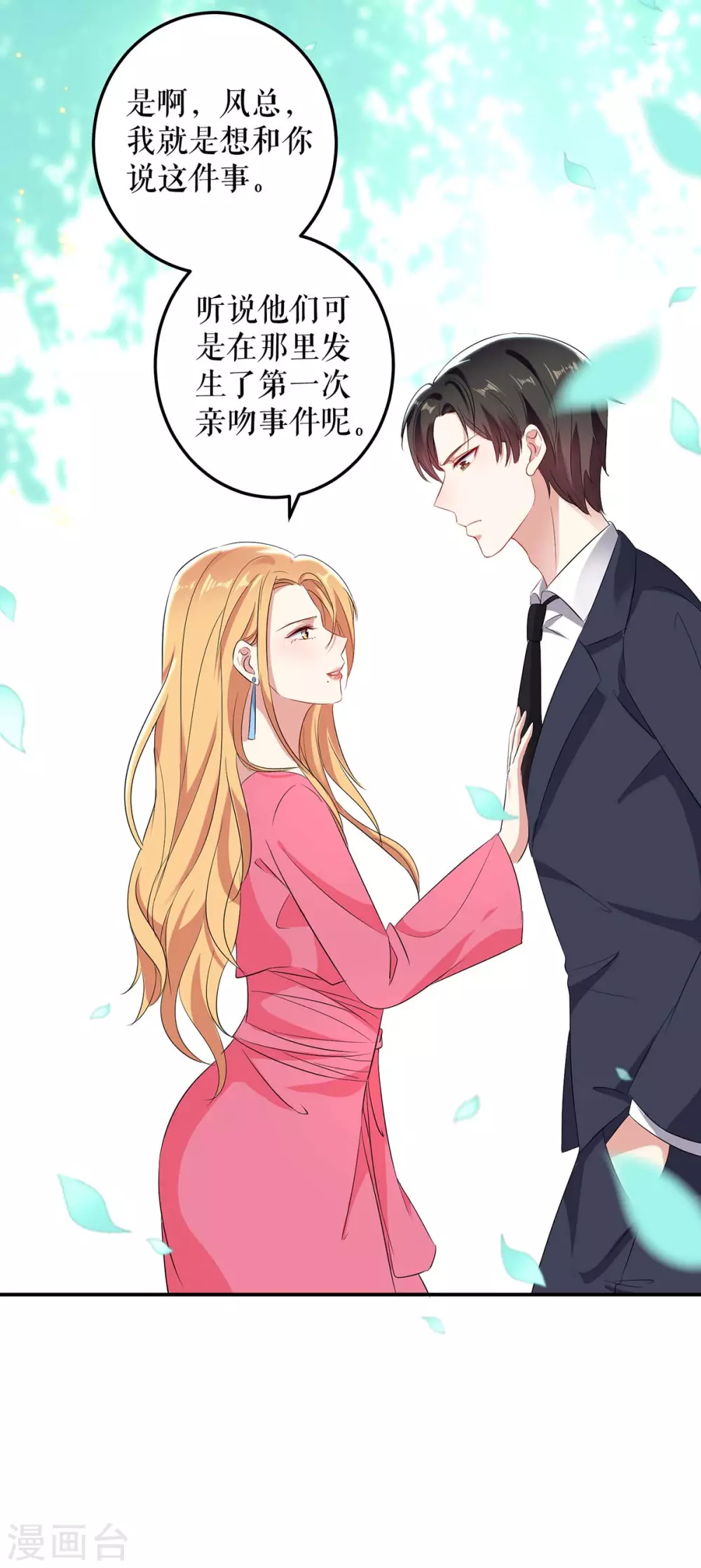 第53话外婆的遗书-天才酷宝-（第10张）