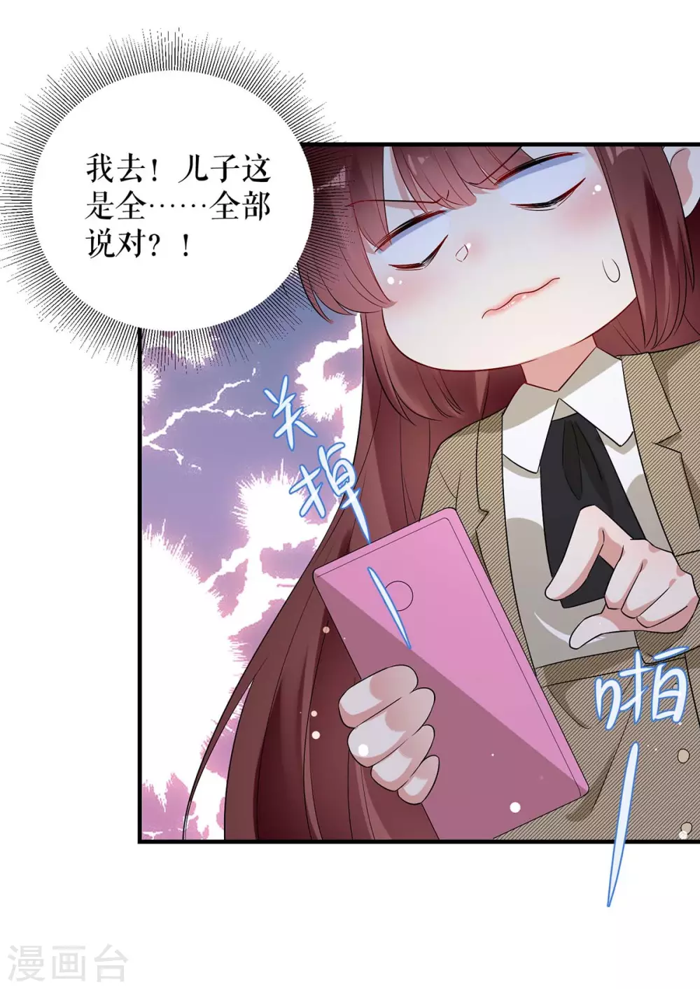 第55话聪明的儿子-天才酷宝-（第25张）