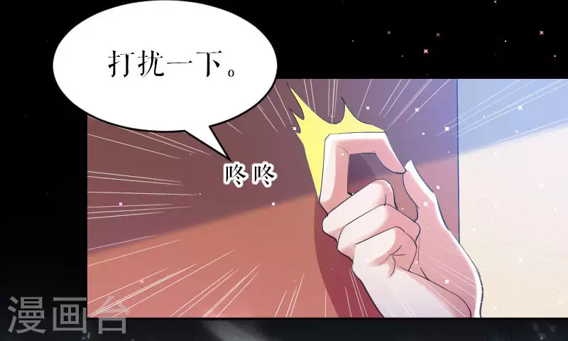 第6话职场潜规则-天才酷宝-（第12张）