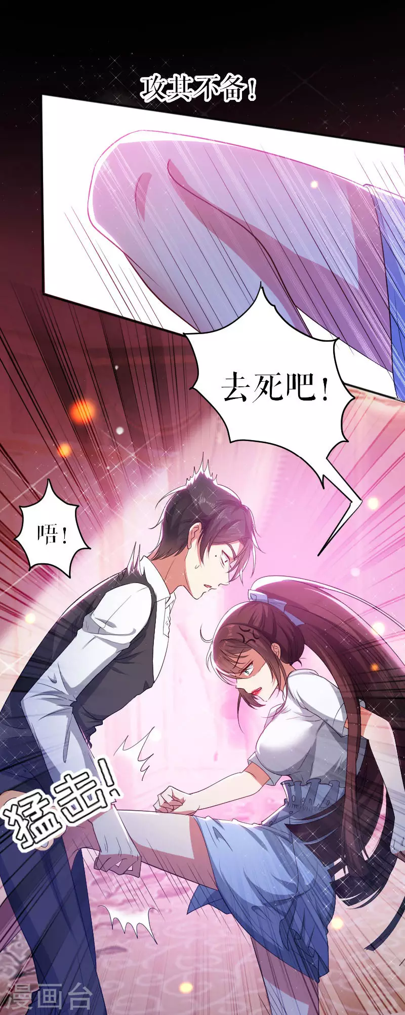 第5话我们之间没完！-天才酷宝-（第10张）