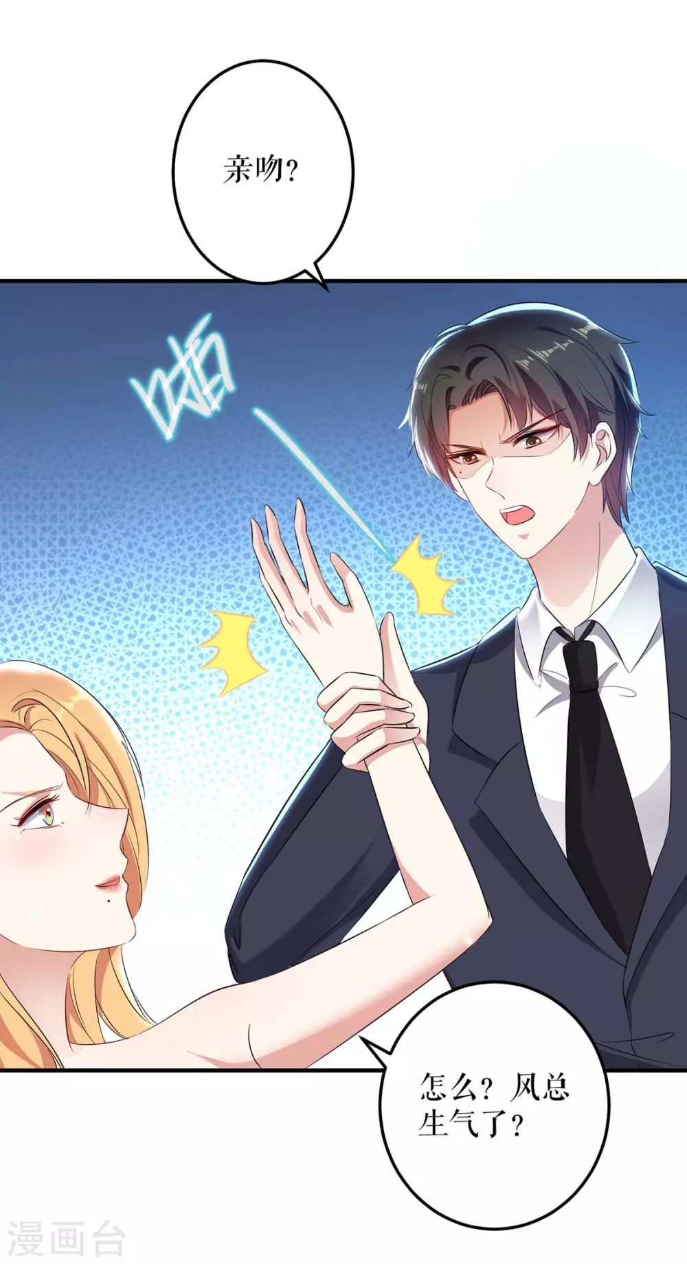 第53话外婆的遗书-天才酷宝-（第11张）