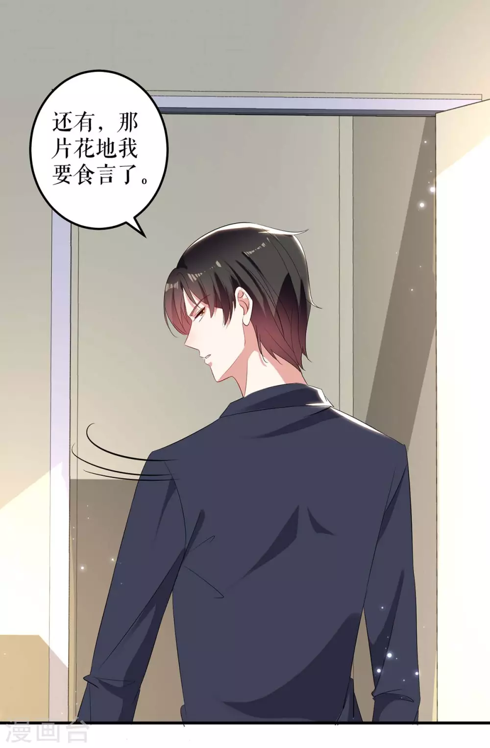 第55话聪明的儿子-天才酷宝-（第6张）