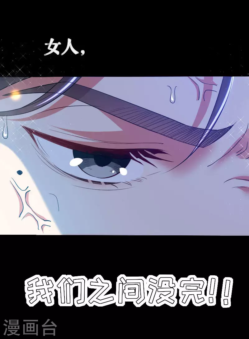 第5话我们之间没完！-天才酷宝-（第12张）