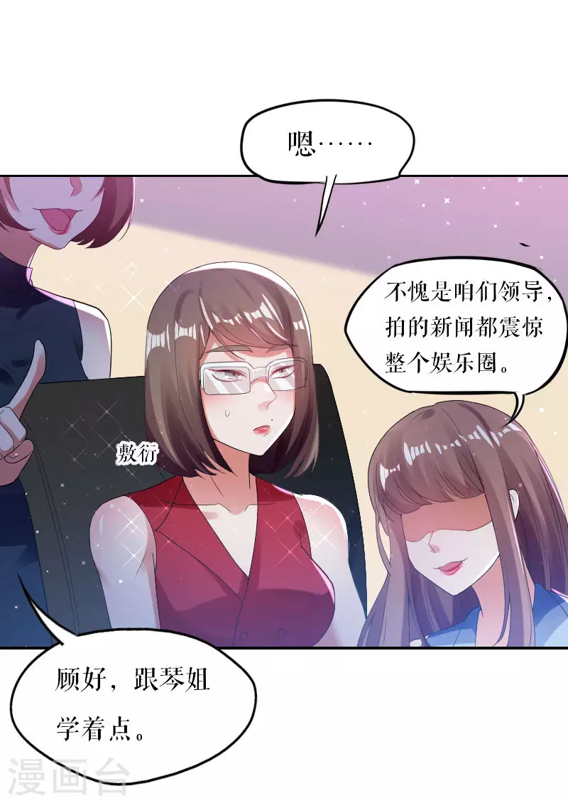 第6话职场潜规则-天才酷宝-（第4张）
