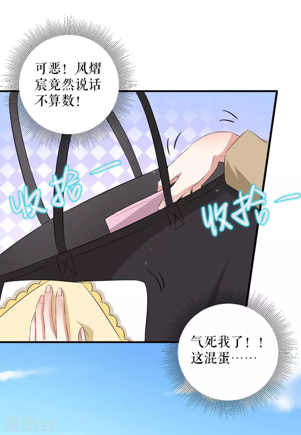 第55话聪明的儿子-天才酷宝-（第8张）