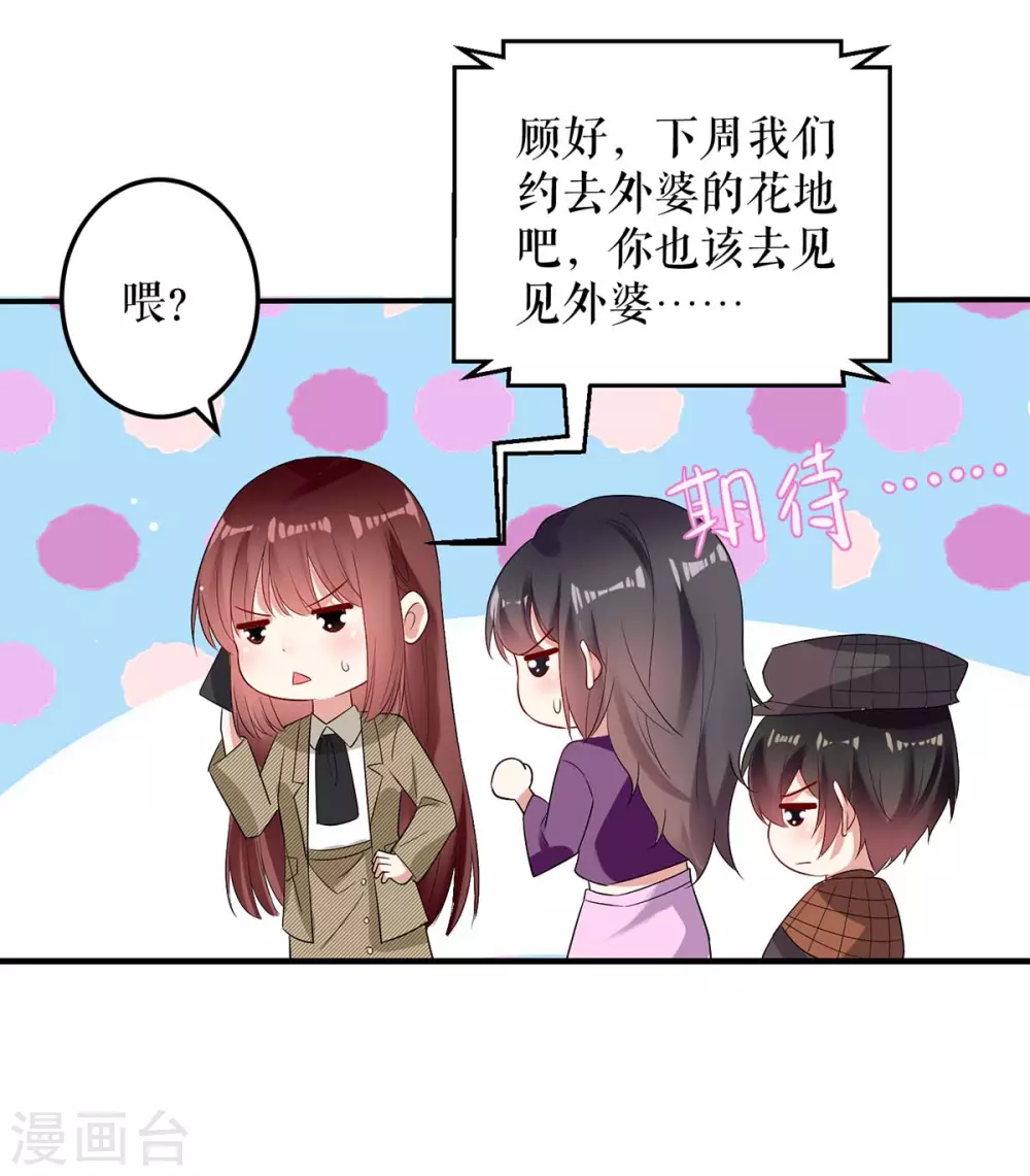 第55话聪明的儿子-天才酷宝-（第24张）