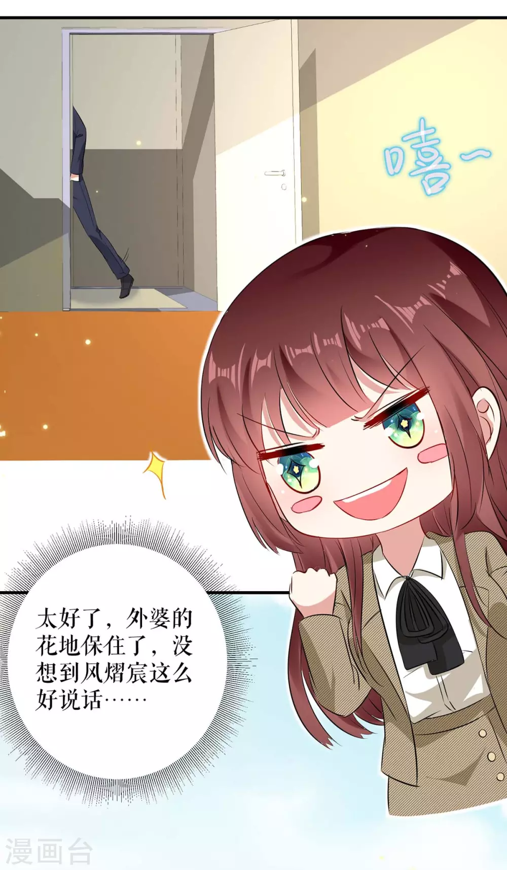 第53话外婆的遗书-天才酷宝-（第4张）