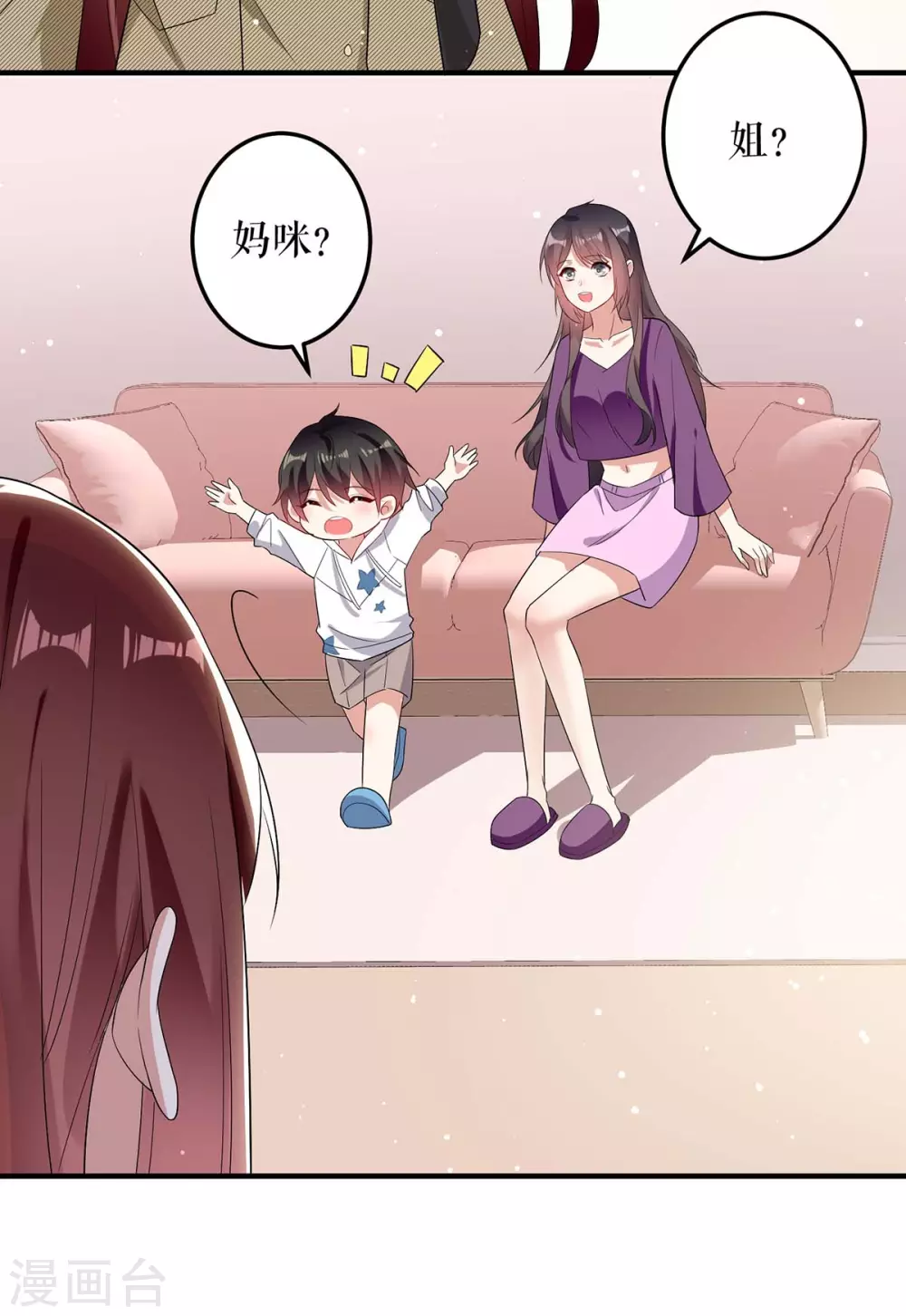 第55话聪明的儿子-天才酷宝-（第11张）