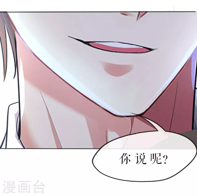 第7话不该招惹我-天才酷宝-（第3张）